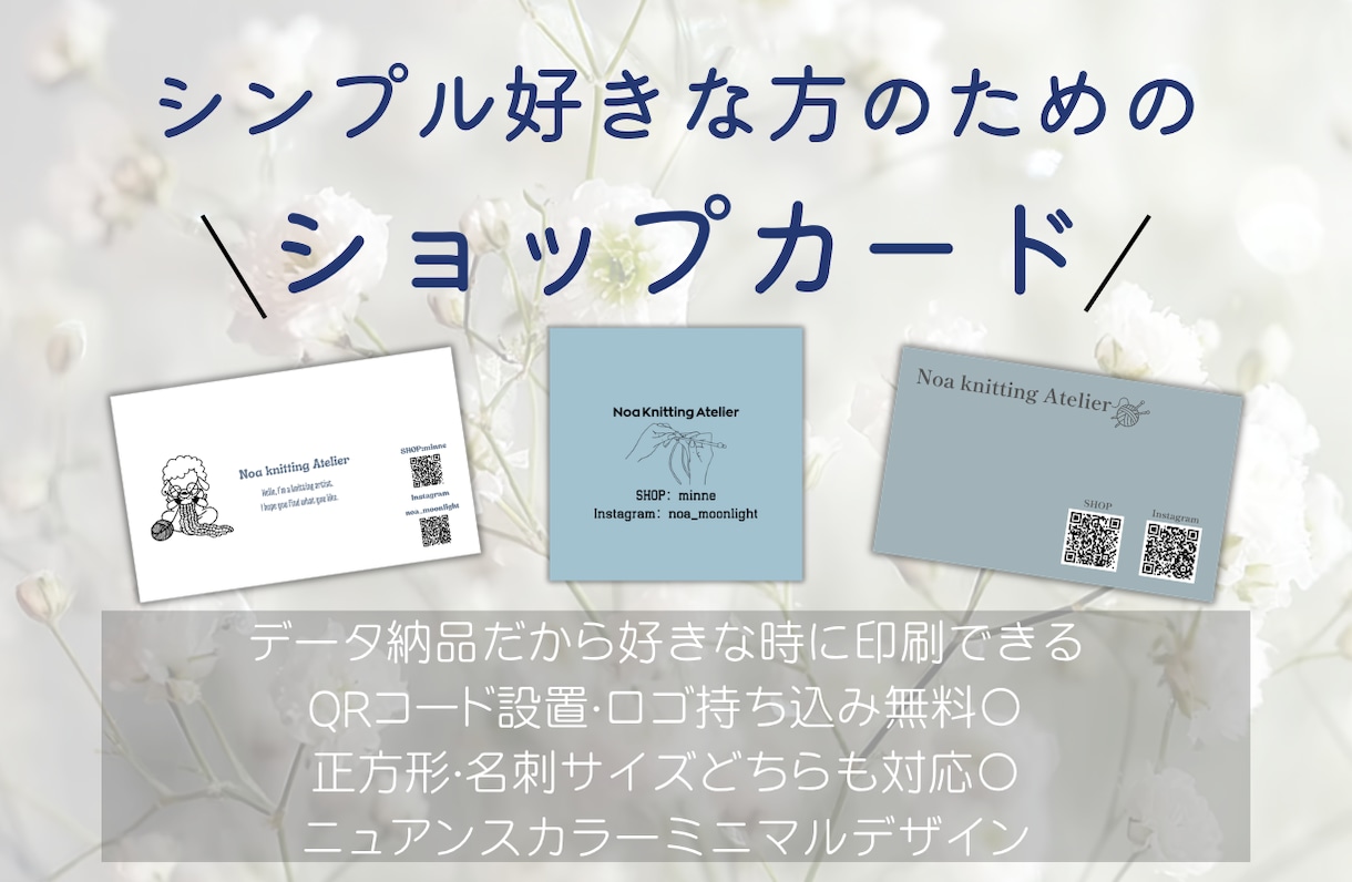シンプルなデザインでショップカード作ります あなたの作品に寄り添うシンプルなデザインのショップカード イメージ1