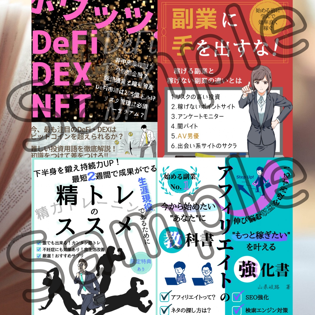あなたの電子書籍出版をお手伝いします 夢の著者デビューへの第一歩をとことんサポートします！ イメージ7