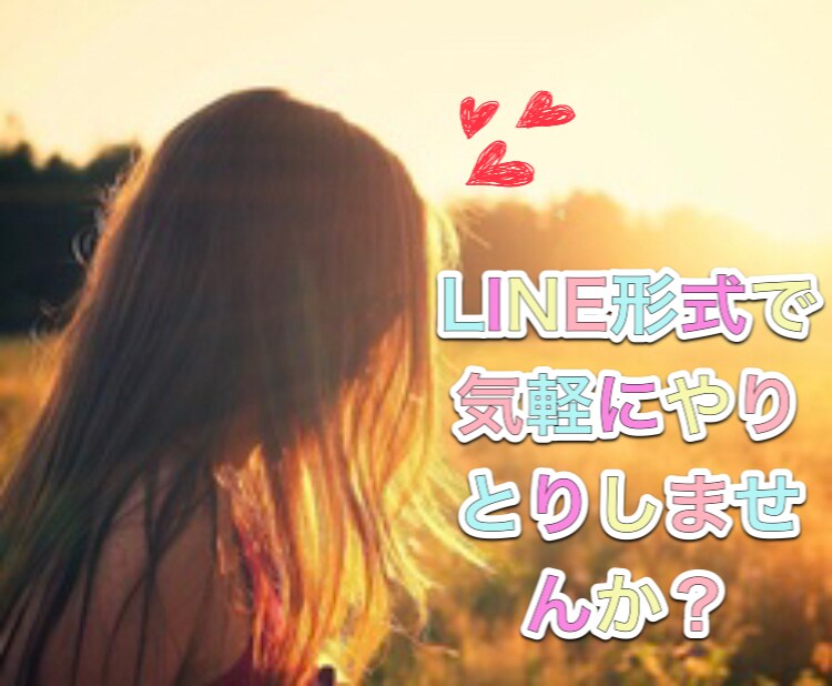 短時間OK！暇い、辛い消えたい、なんでも傾聴します 暇い、自慢したい、愚痴りたい、どんな事でも聞かせてください。 イメージ1