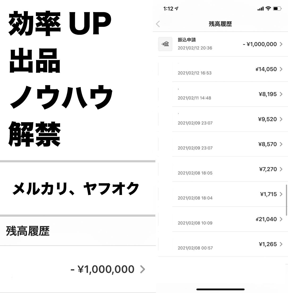 効率重視！商品ページ作成のコツ教えます メルカリで使える効果的ノウハウを大公開 イメージ1