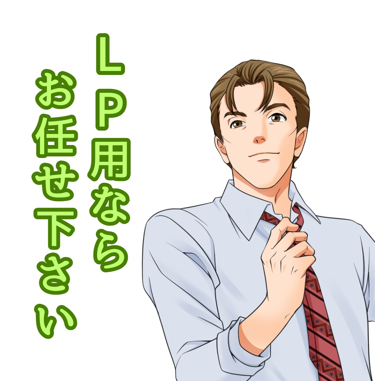 ランディングページ（LP）用のマンガを制作します ＬＰ用マンガで迷ったらこれでＯＫ！お気軽にご相談ください！ イメージ8