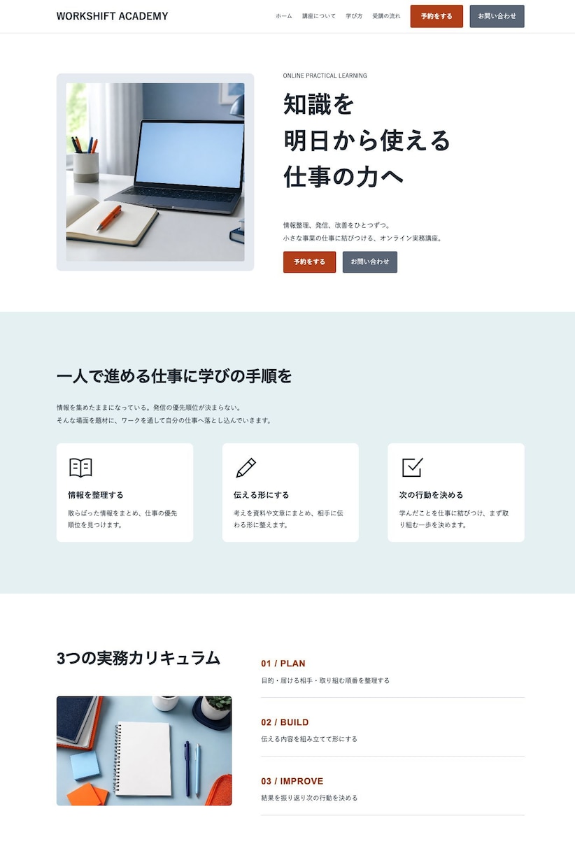 教室向け！AI検索を意識したHPを制作します 【AIO/LLMO】自社で更新できるホームページ制作 イメージ9