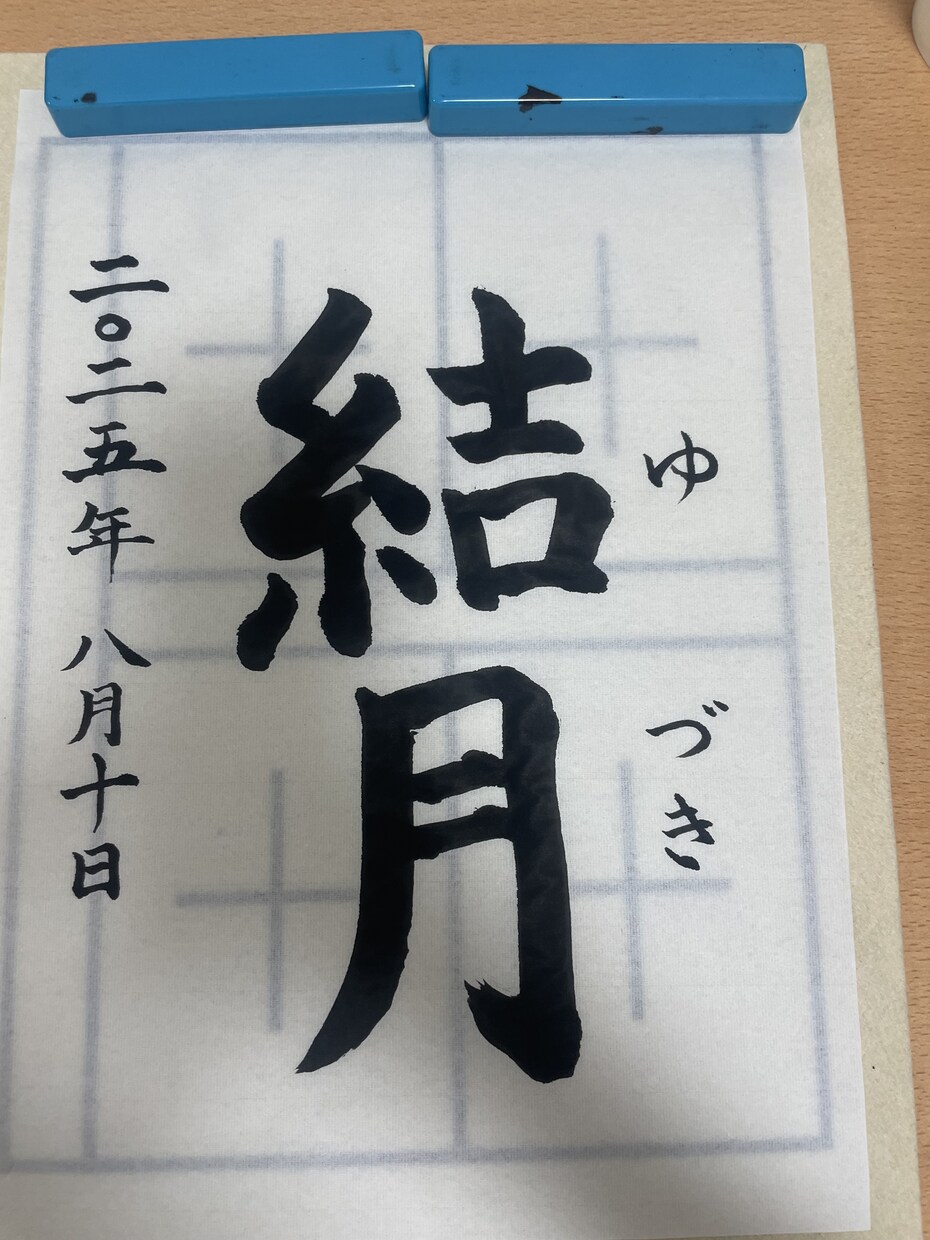 心を込めた世界にひとつの命名書をお書きします 書道八段の確かな技術で、美しく仕上げます イメージ2