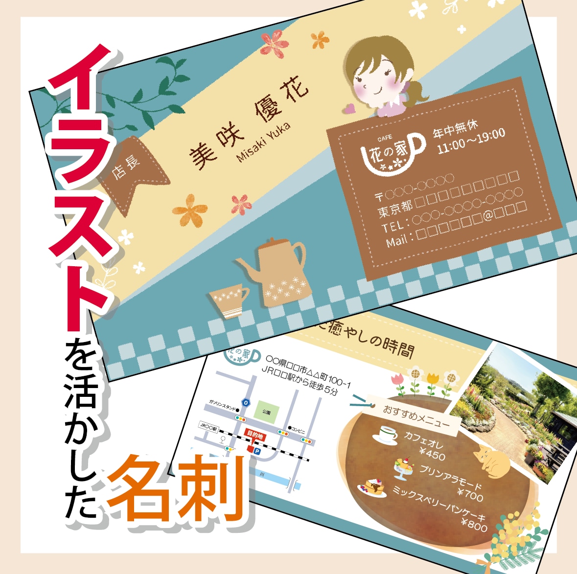 オリジナル「名刺」制作します イラストで個性溢れる名刺をお作りいたします！ イメージ1