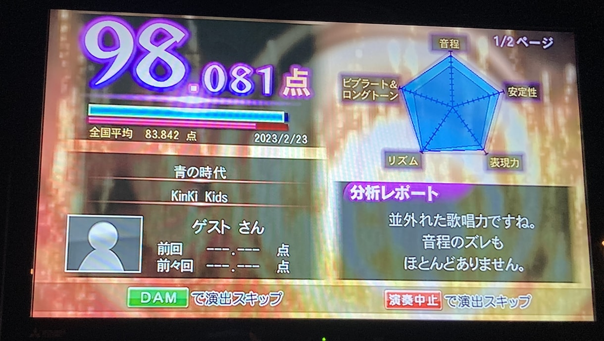 カラオケLive DAM精密採点の点数伸ばします カラオケでコンサルさせていただくことで、点数UPに繋げます イメージ2