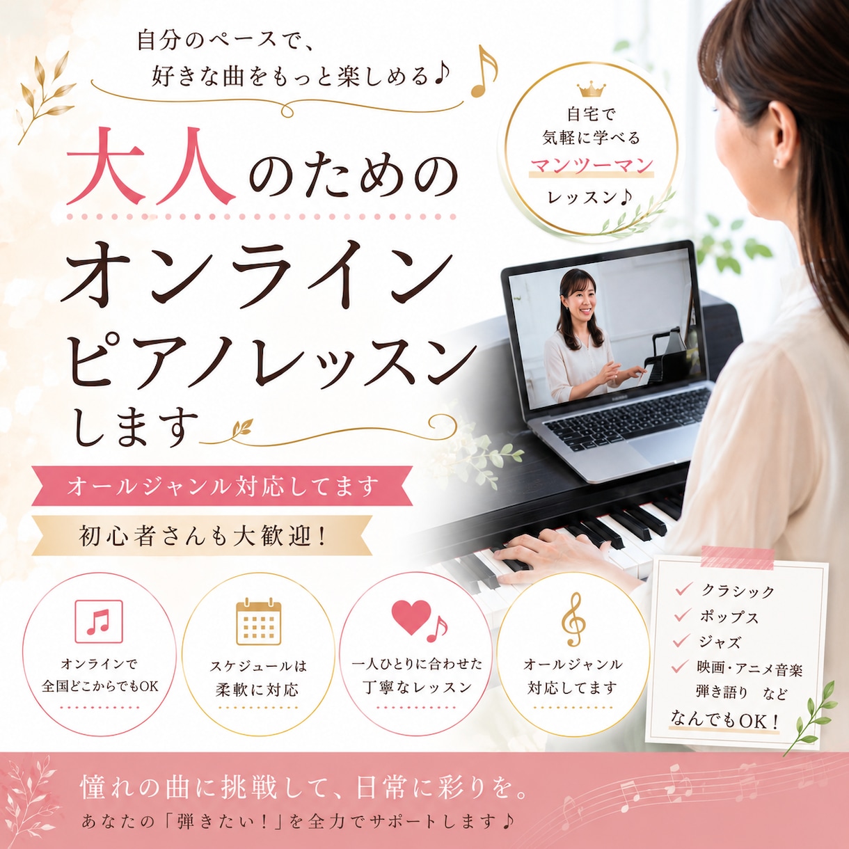 大人のための楽しいピアノレッスン致します 独学で練習される方などにワンポイントアドバイスします！ イメージ1