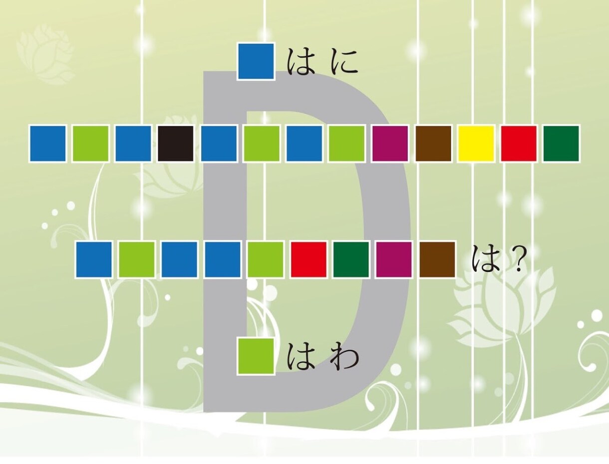 オリジナルの謎解き問題を制作します テーマに合わせた綺麗な謎解き！ イメージ1