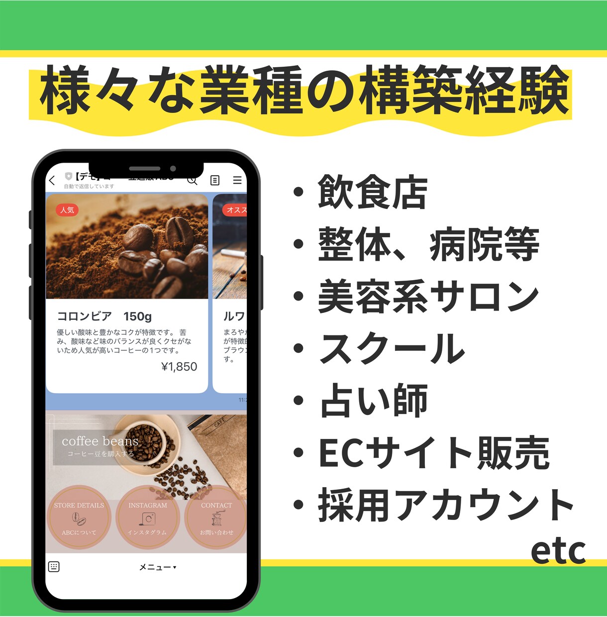 4/30まで特別価格★公式LINEプロ構築をします ココナラ限定特別割引！29000→19000円 イメージ5