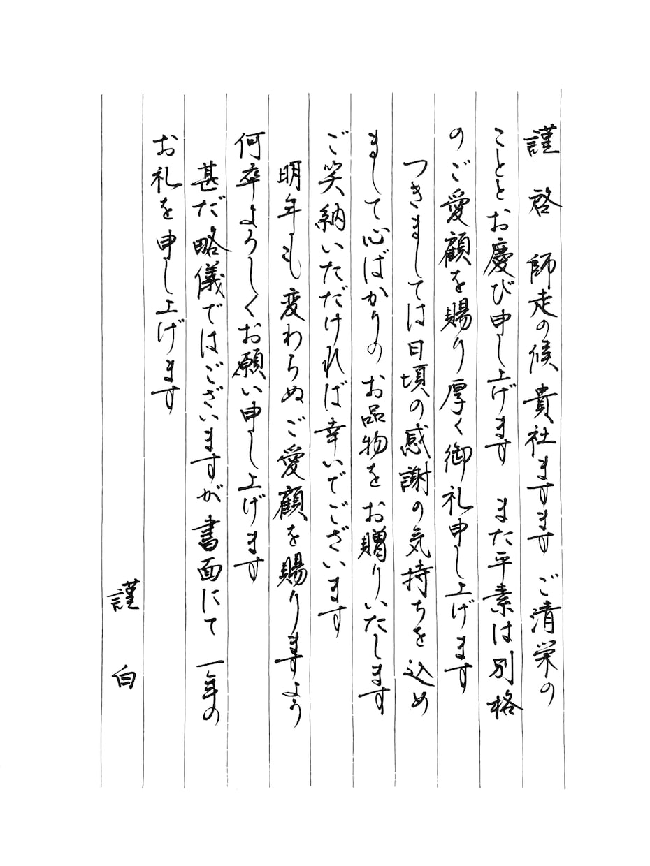 美しく温かな手書き文字◎お手紙の代筆を承ります 手書きの代筆は、書道師範のプロにお任せください♪ イメージ1