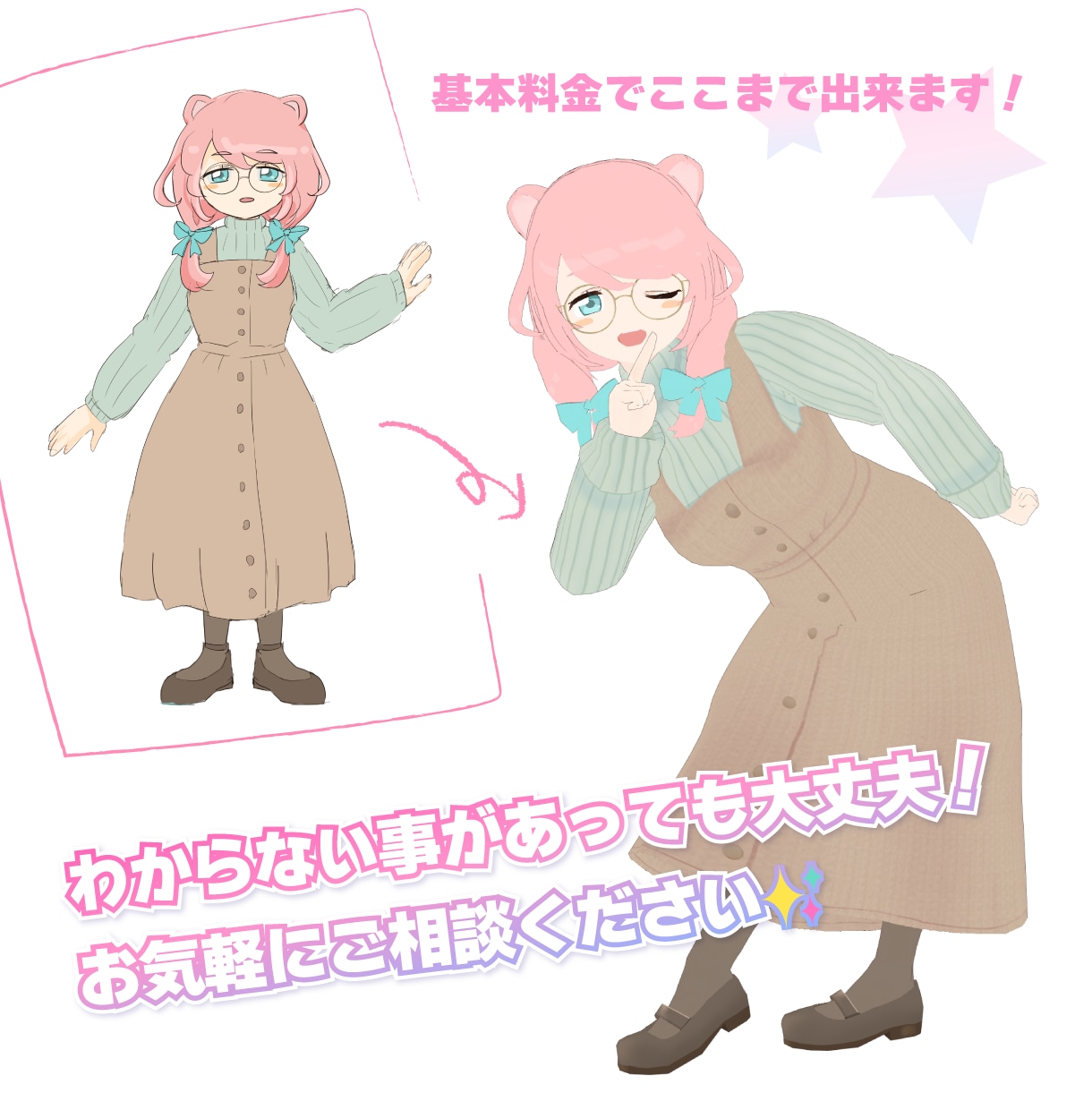VTuberに！VRoidの3Dモデルを作成します キャラデザからもOK！アニメ調・かわいい・女の子が得意です！ イメージ5