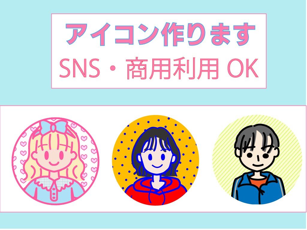 心が和らぐ優しくてかわいい人物アイコン制作します あなただけの特別なアイコンを、心を込めてお作りいたします。 イメージ2