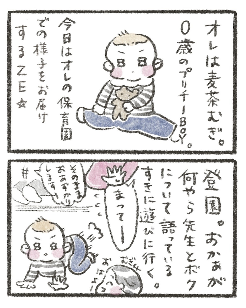 インスタ投稿用のマンガを描きます あなたのエピソードをわかりやすく可愛いタッチで漫画にします イメージ2