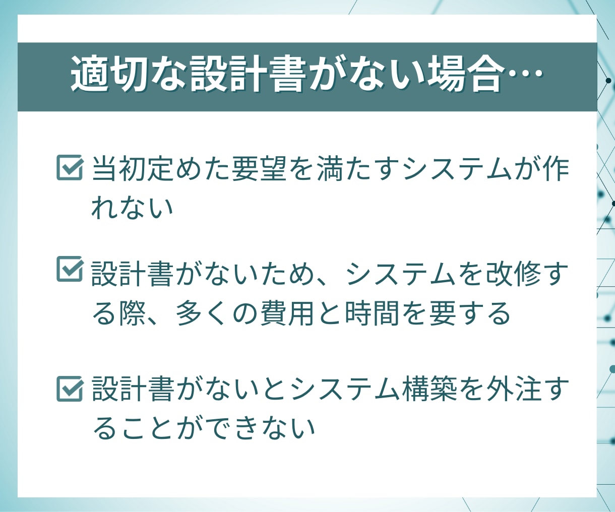 システムの要件定義、設計書作成を代行します 個人、企業問わずご相談ください。 イメージ4
