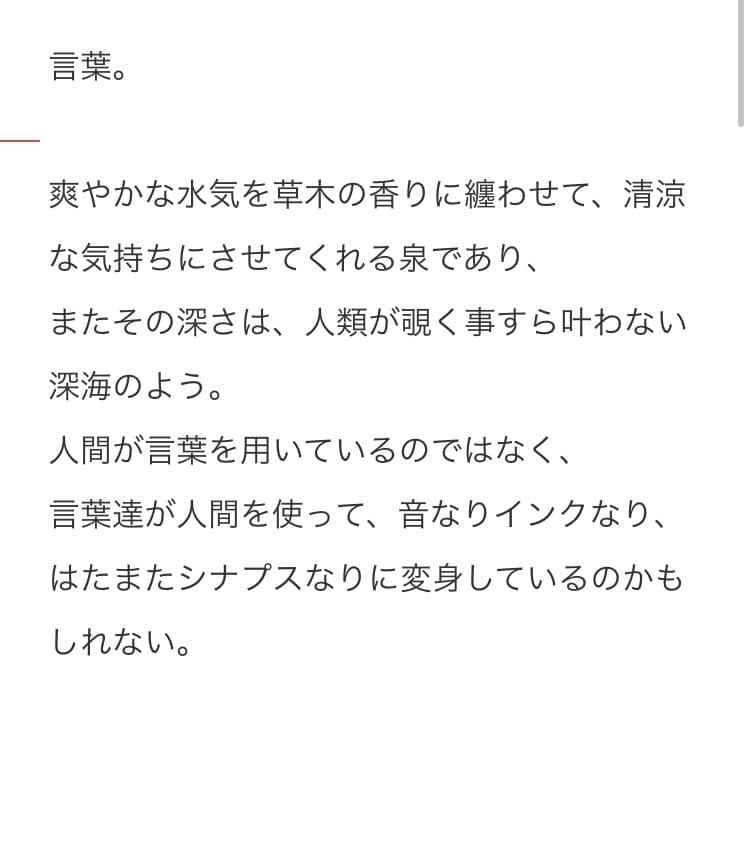 あなたが主役の短編小説を書きます 世界に一つだけの、あなたが主役の短編小説を。 イメージ1