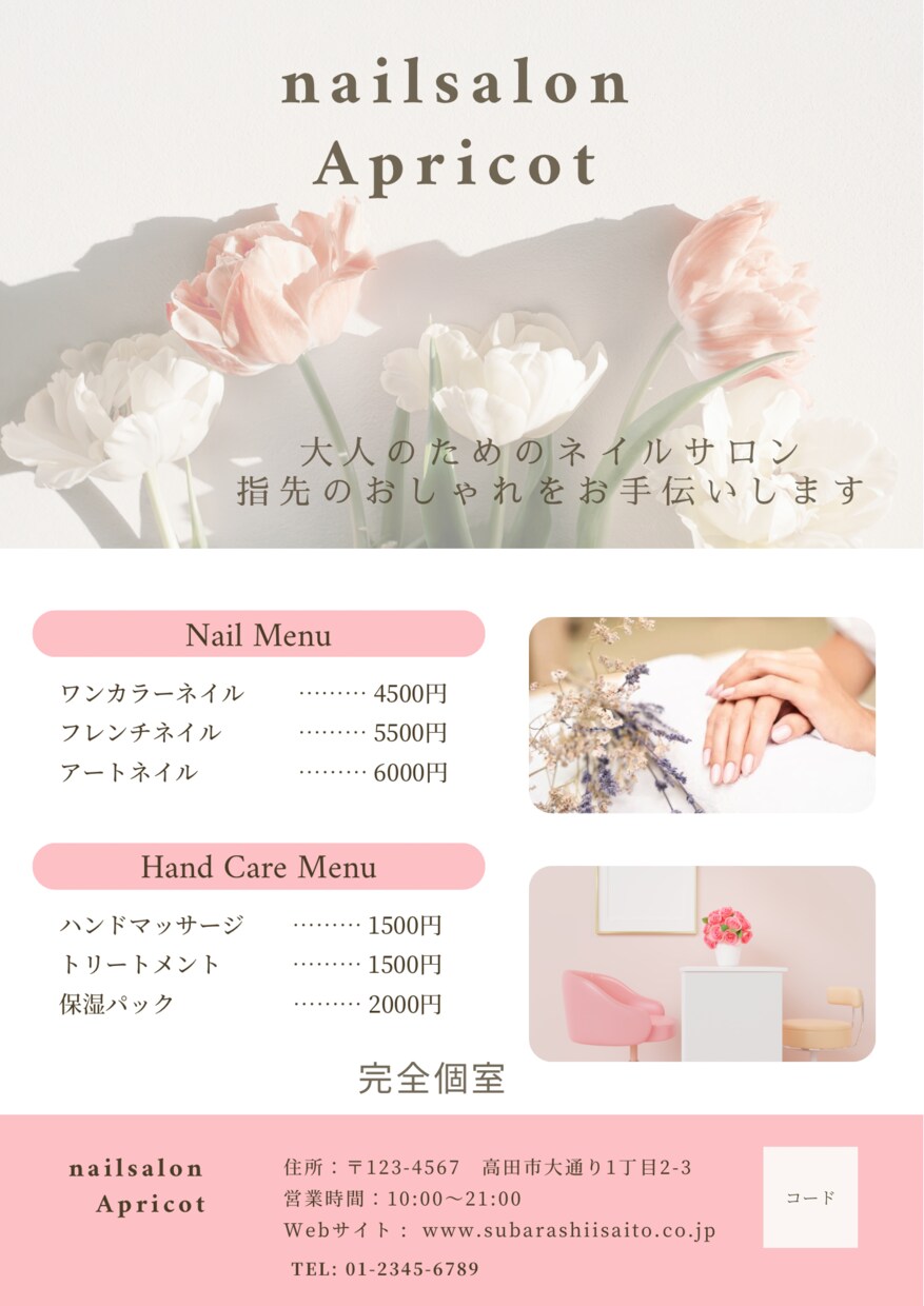 大人女性に響く上品な広告デザインを提案します 伝えたい気持ちを形に♡そんなデザインをお届けします✨ イメージ3