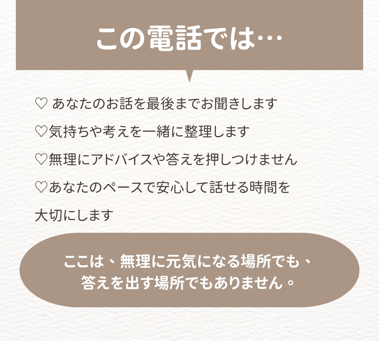 繊細で頑張りすぎるあなたのお話をお聞きします 学生時代友達ゼロの私が、あなたの話を全て受け止めます。 イメージ3