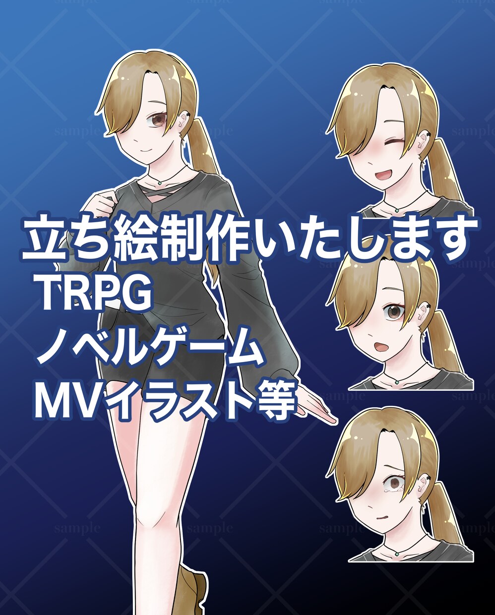 立ち絵イラスト描きます TRPG/ゲーム/MVなどに！人外デザインも可！ イメージ1