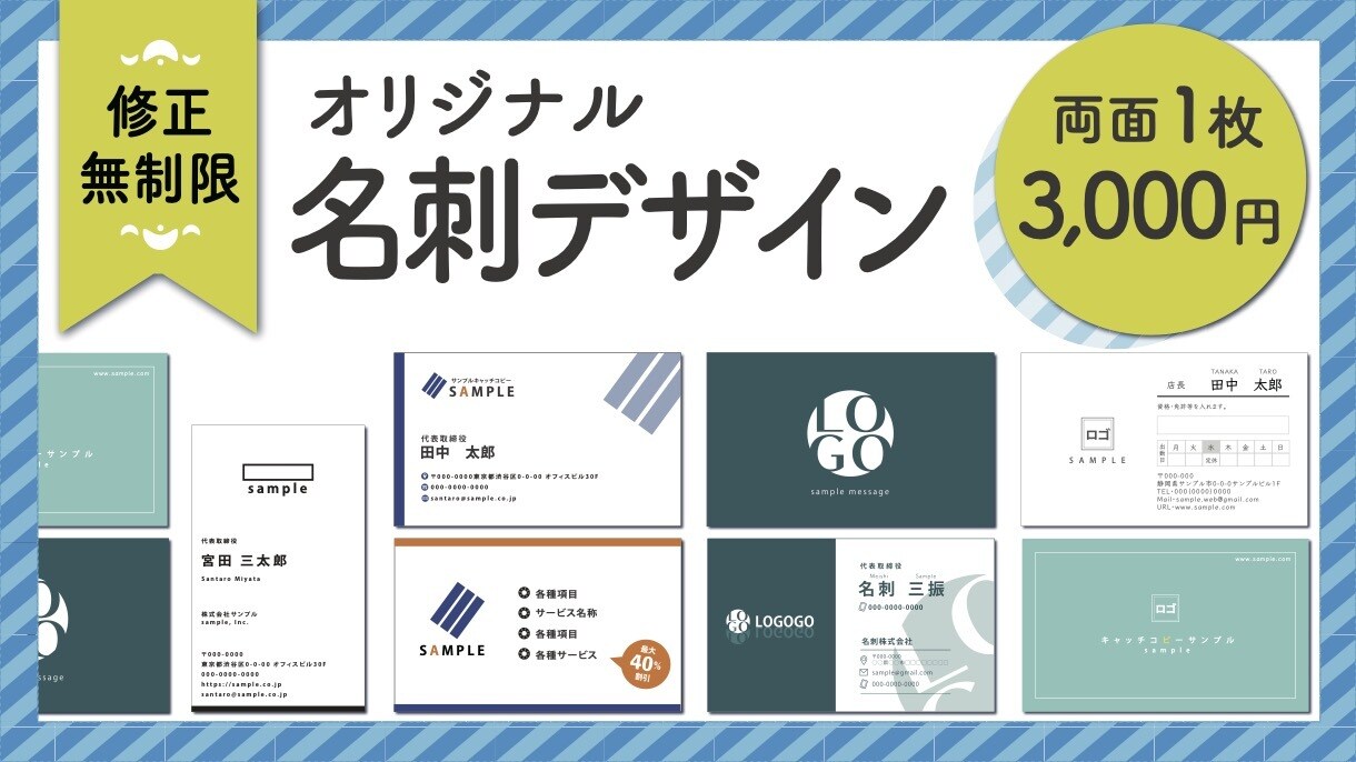 シンプルなオリジナル名刺作成いたします 迅速丁寧な対応を心がけています イメージ1