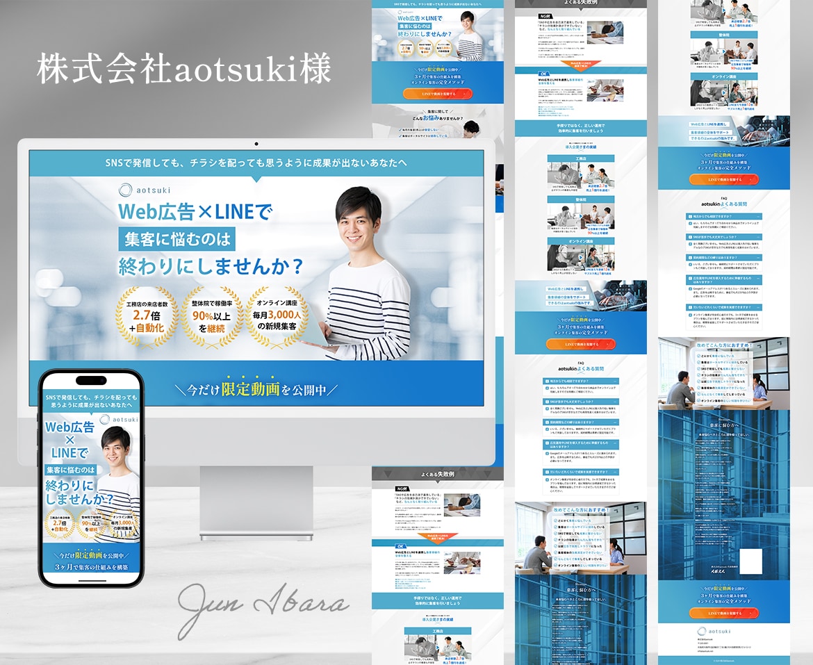 格安で売上に繋がるランディングページを制作します 綺麗なだけじゃない訴求力のあるデザインを全力で提供します イメージ4