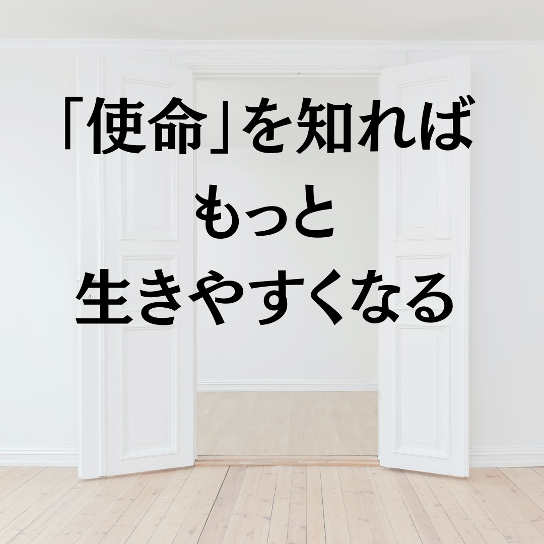 自分らしく生きていくための使命と転機を透視します 生まれてきた意味【使命】と【転機】を知れば未来が変わります！ イメージ1