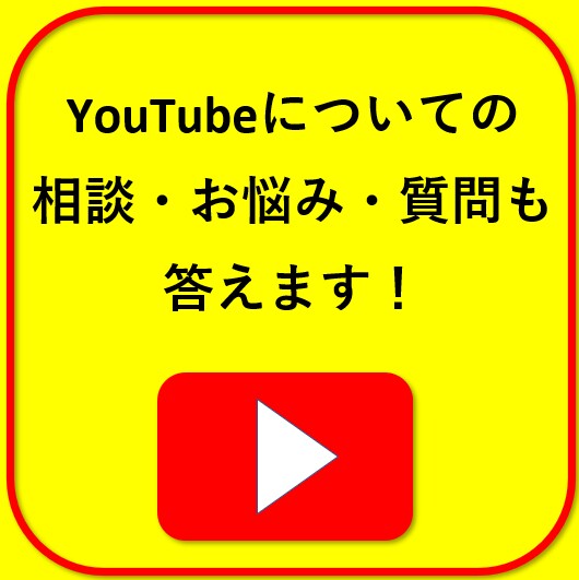 YouTubeのSEO対策を個別にアドバイスします 現役YouTuberがSEO対策や改善点を提案！ イメージ7