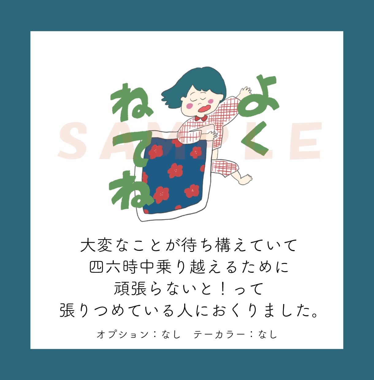 デジタル御守り販売します オンリーワンのイラスト御守りでほっこり イメージ2