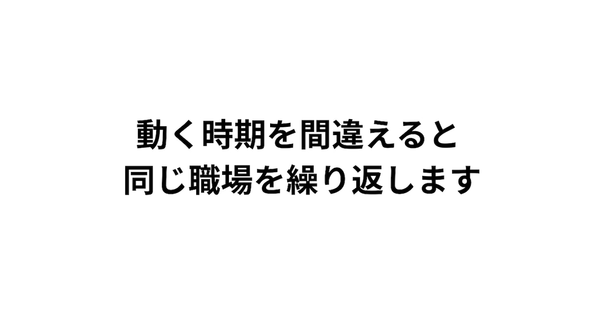 辞めるべきか待つべきか鑑定します 辞める・待つ、どちらが正解か明確にします イメージ4