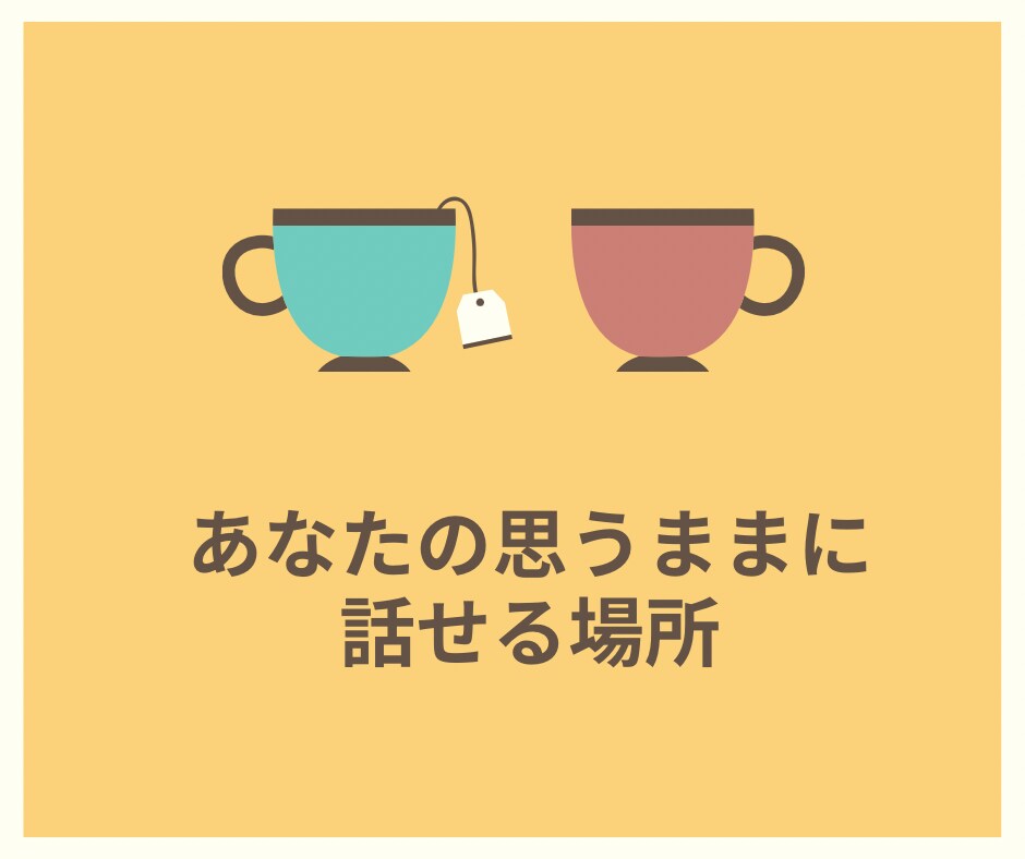 マイペースな妊婦があなたのお話聴きます 老若男女問わずあなたが聞いてほしい！と思うことお話ください イメージ1