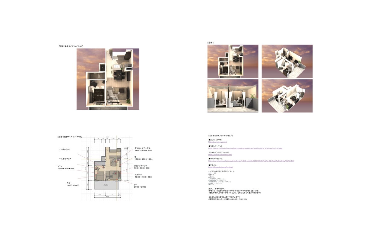 3Dシミュレーションを通してご提案致します 専門...｢商店建築｣｢I’mhome｣掲載実績有♥´- イメージ8