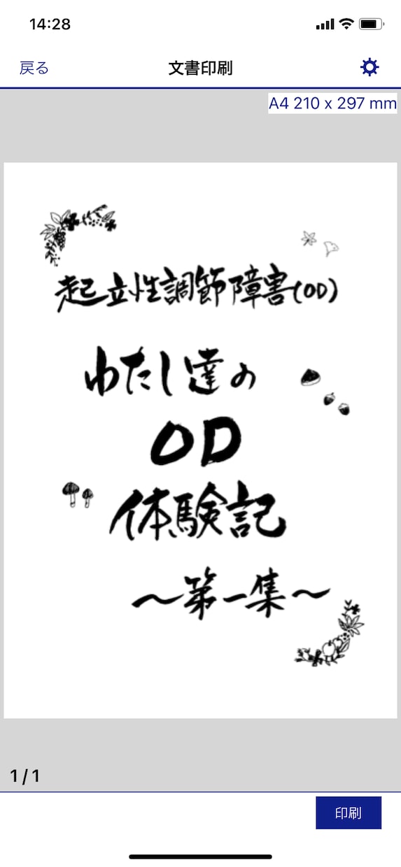 商用OK！筆文字書きます♪データお渡しします 看板、メニュー、お知らせ、ポスター イメージ2