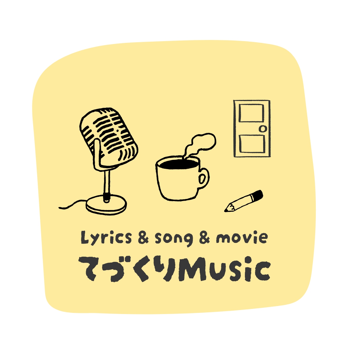 あなたとおしゃべりして、歌詞動画を作って贈ります 気持ちの言語化が苦手な方！歌詞動画を作って応援します！ イメージ1