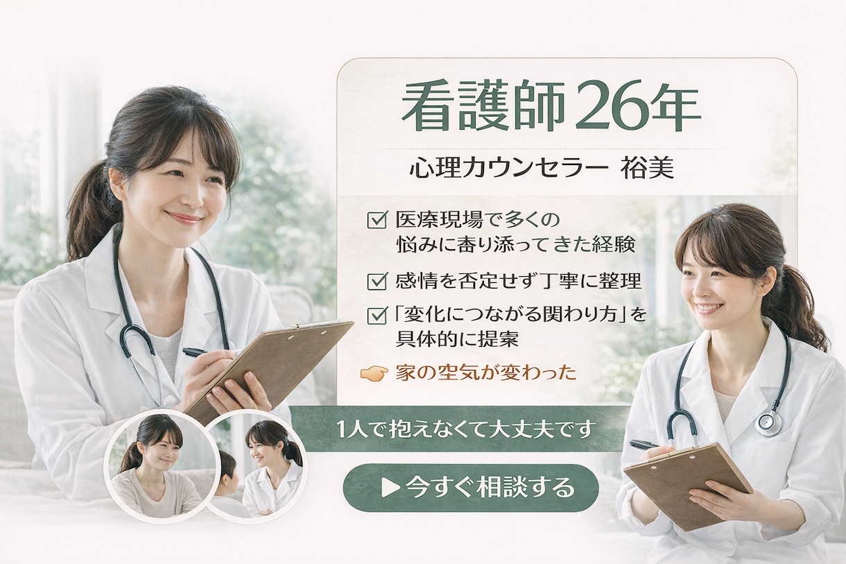 怒らないかかわりで自己嫌悪を脱出します 思考を整え親子関係改善!!反抗・無視にもう振り回されない。 イメージ4