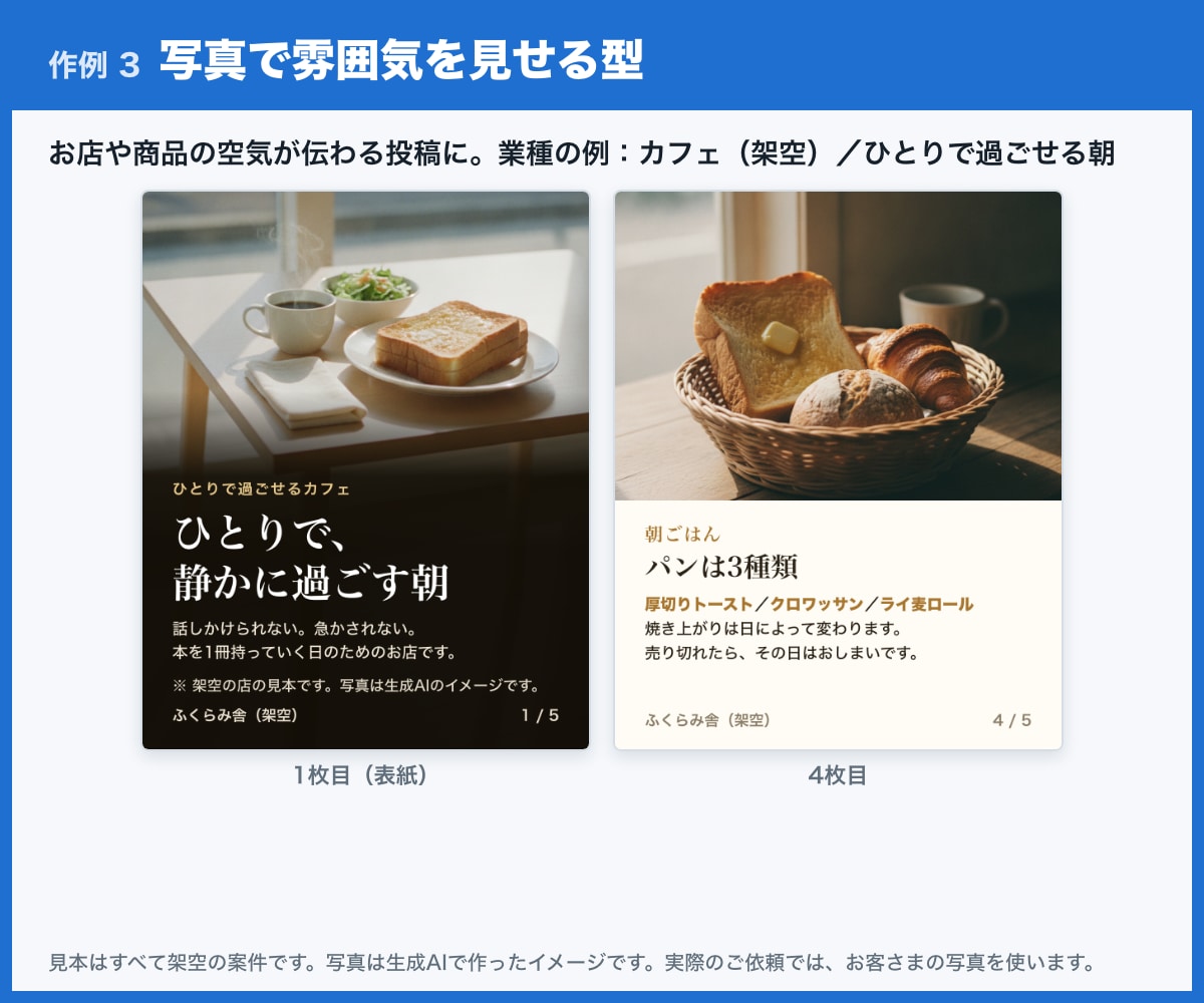 インスタ5枚｜縮小の見え方まで確かめて作ります 構成ラフ付き！研修づくり20年以上のメンバーが制作 イメージ4