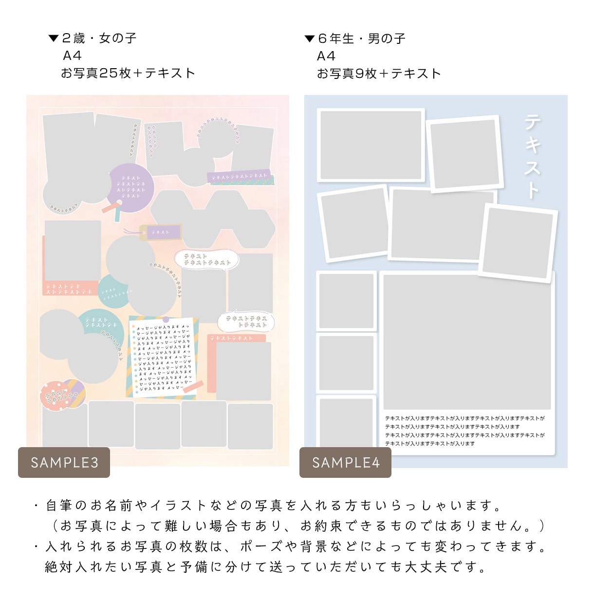 卒園アルバム個人ページ制作します 写真を送ってあとはお任せ♪入れたい文字などご要望に応じます！ イメージ3