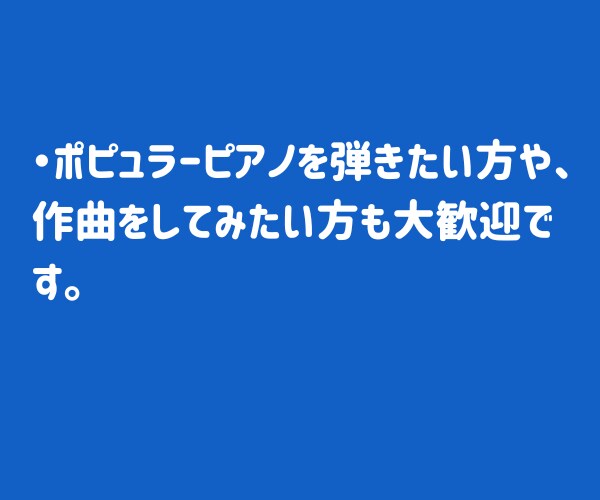 単発受講もOK！ポピュラーピアノのレッスンします J-POP、ディズニー、ジブリ、洋楽など好きな曲でレッスン！ イメージ7