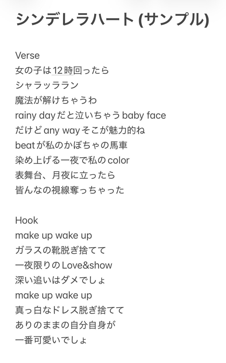 ラップの歌詞制作いたします 独特な韻やflowであなたの世界観を創ります イメージ5