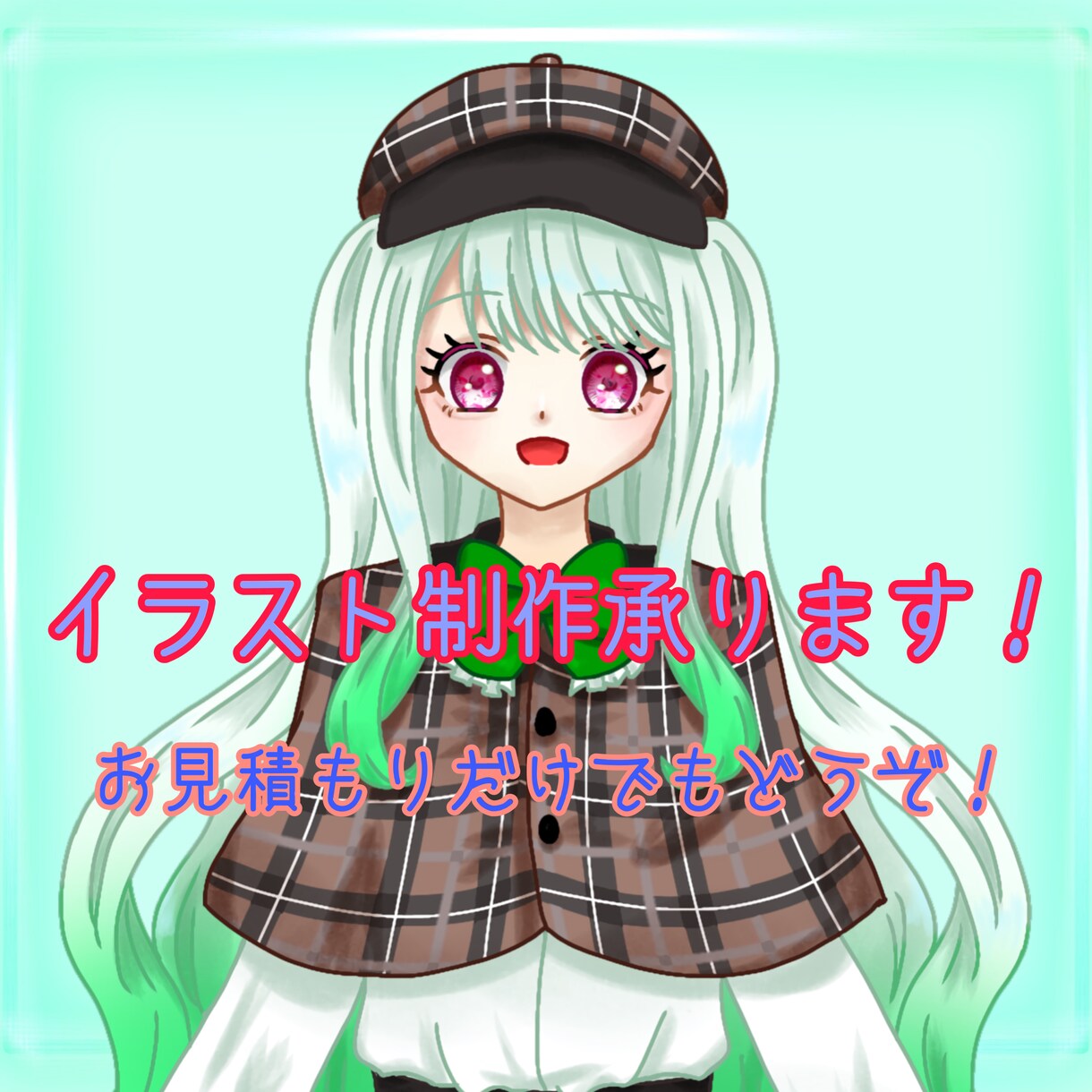 イラスト描きます 1枚絵から立ち絵、キャラクターデザインまで幅広く対応します イメージ1
