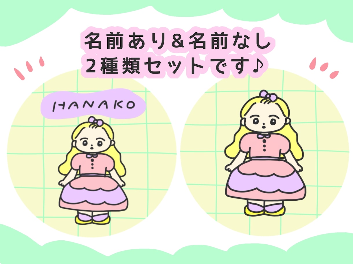 カラフルで可愛い！おしゃれなアイコン作ります 修正無制限！名前あり&なし。2つセットの低価格です♡ イメージ2