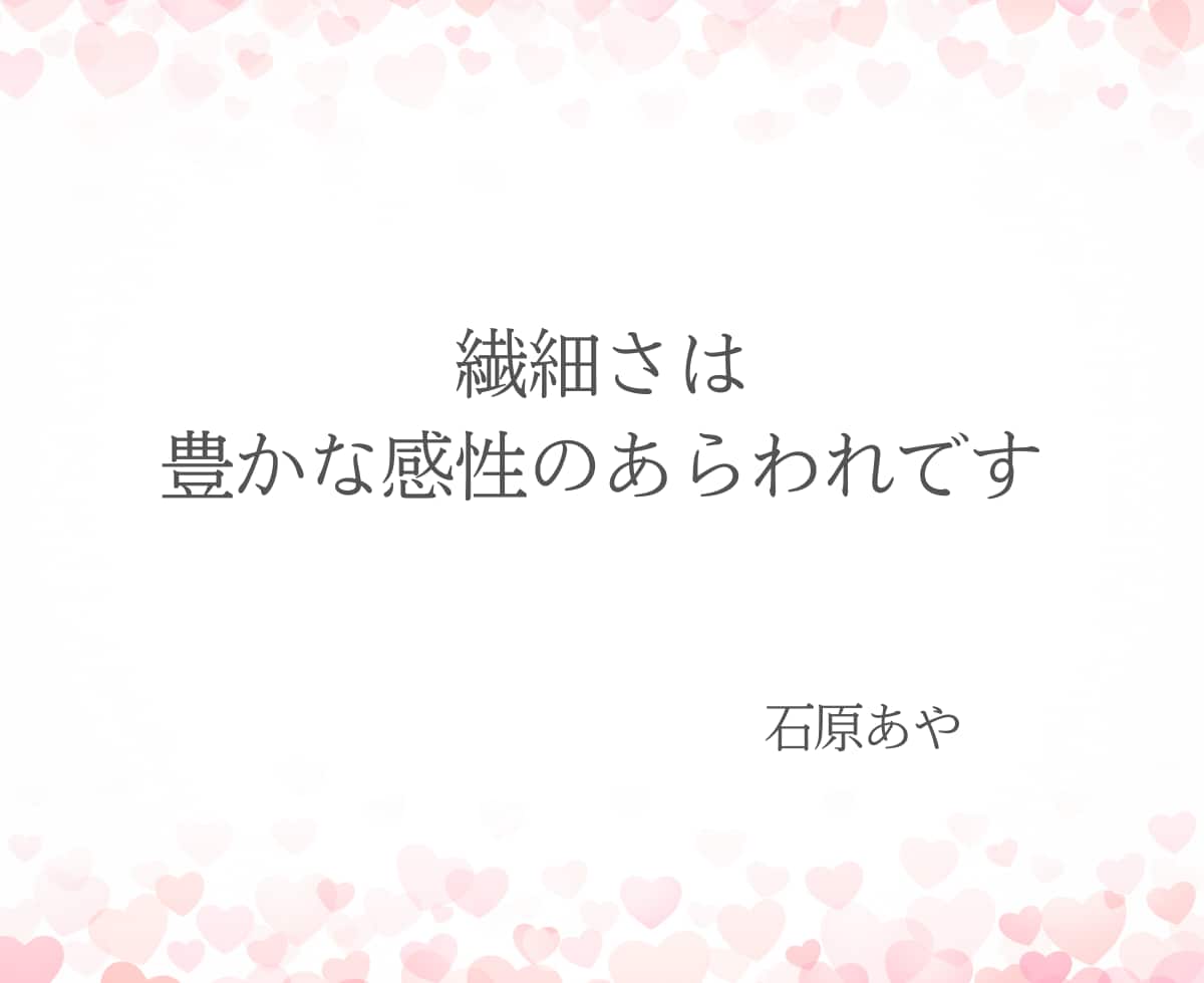 繊細さやHSPにお悩みの方、お話をお聞きします 疲れた心にやさしく寄り添います / 安心してお話しください イメージ3