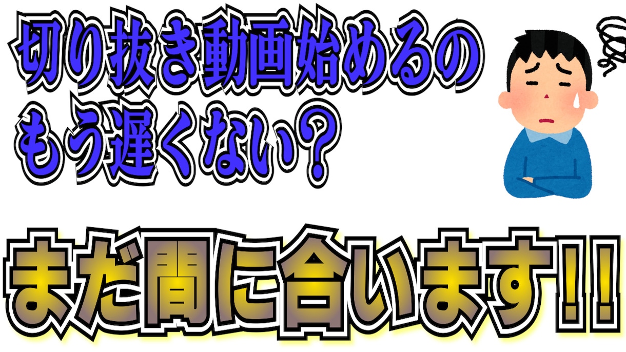 切り抜き動画編集代行します 限定1名様価格！切り抜き動画編集最安値で請け負います!! イメージ1