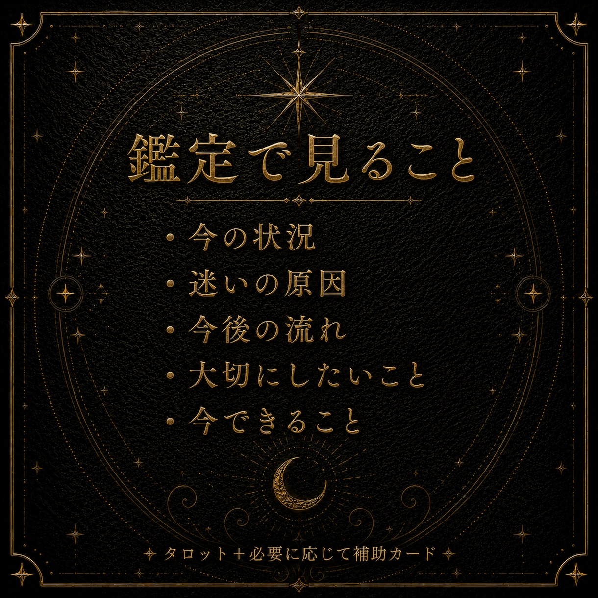 今の迷いとこれからの方向性をカードで整理します 選択肢と次の一歩を3000字以上のPDF鑑定書でお伝えします イメージ2