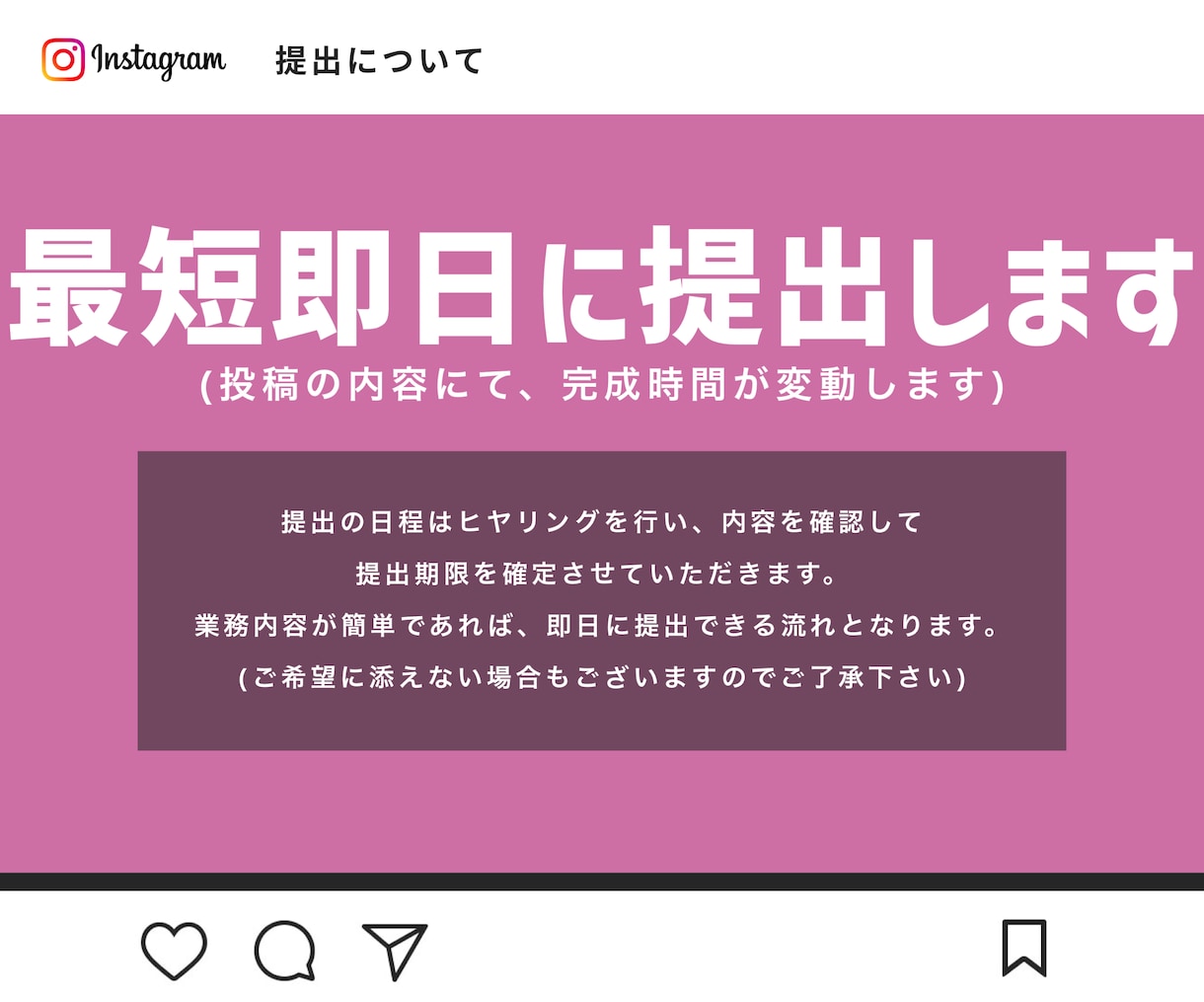 あなたのインスタ投稿を代行作成します インスタにて投稿する投稿を代行で作成させていただきます。 イメージ4