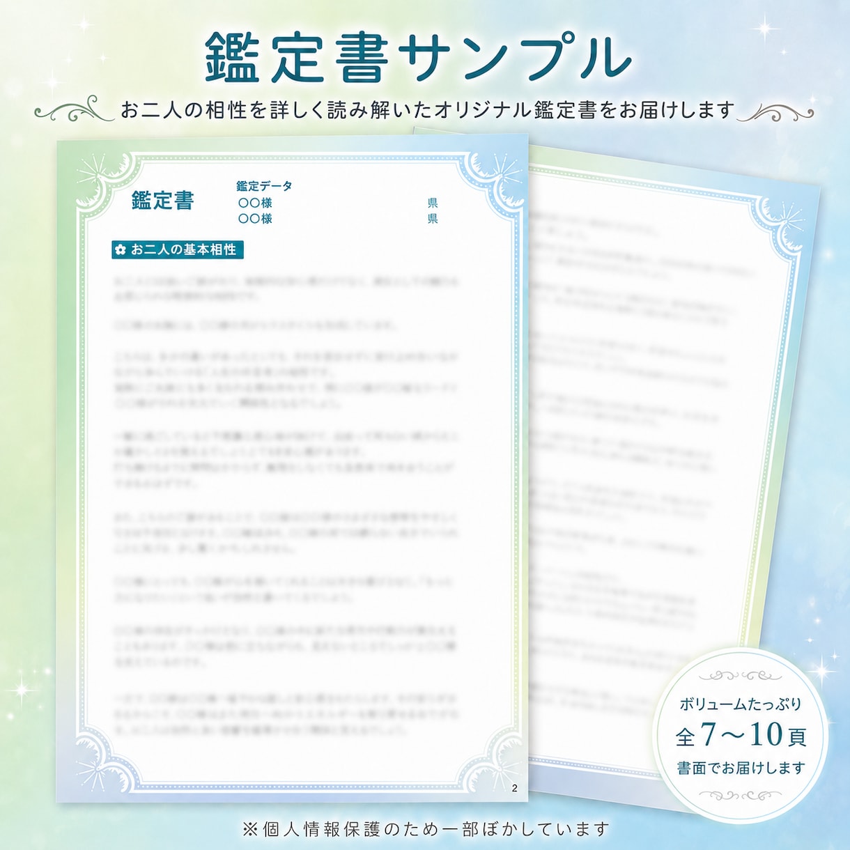 推しとの相性占い✧二人だけの特別なご縁を鑑定します 恋愛・夜の相性も｜夢女子・リアコ・ガチ恋歓迎 イメージ2