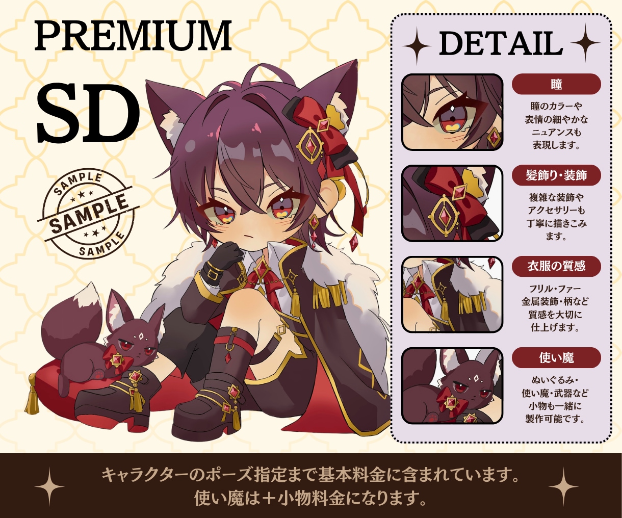 VTuber・配信向けミニキャラを制作します 大切な衣装や特徴を残した“ミニ”を、配信・グッズ・記念日に。 イメージ5