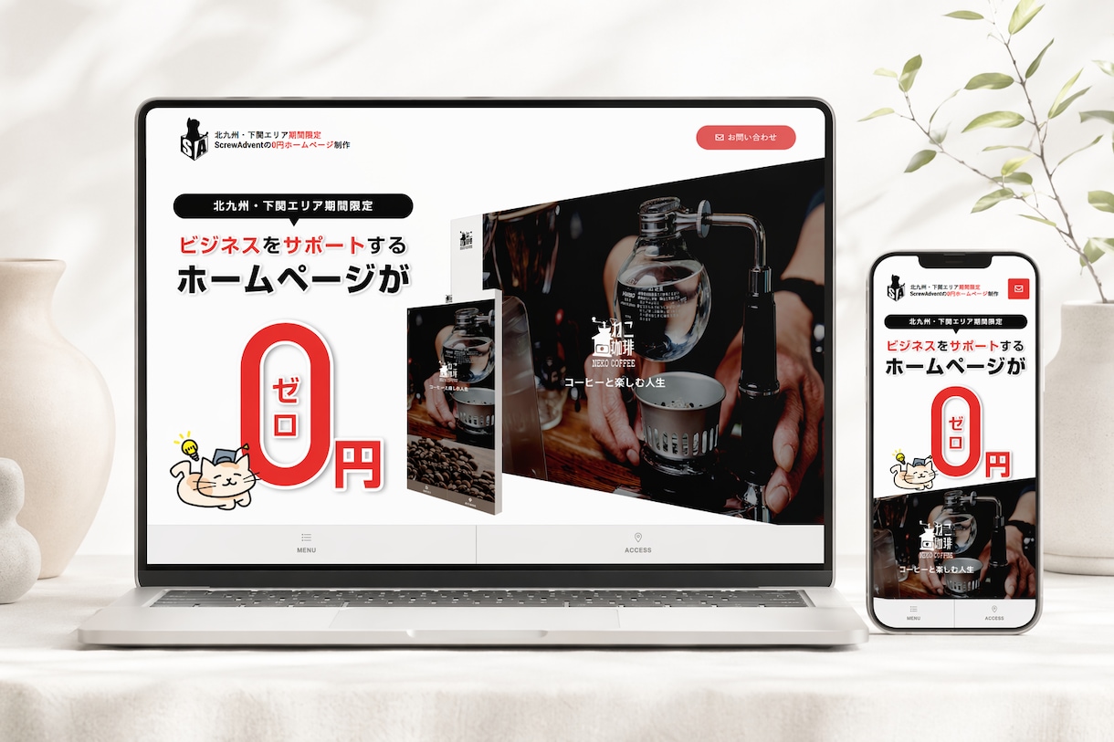 丸投げOK！初めてでも安心のホームページ制作します 歴15年以上！SEO内部対策もコミコミの本格HPを丁寧に制作 イメージ4