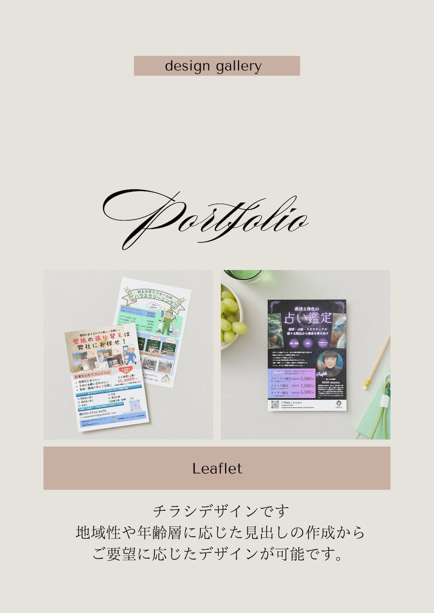 ターゲット層に届く見やすいデザインを制作します 伝えたい情報が伝わるデザインをご提供しております イメージ1