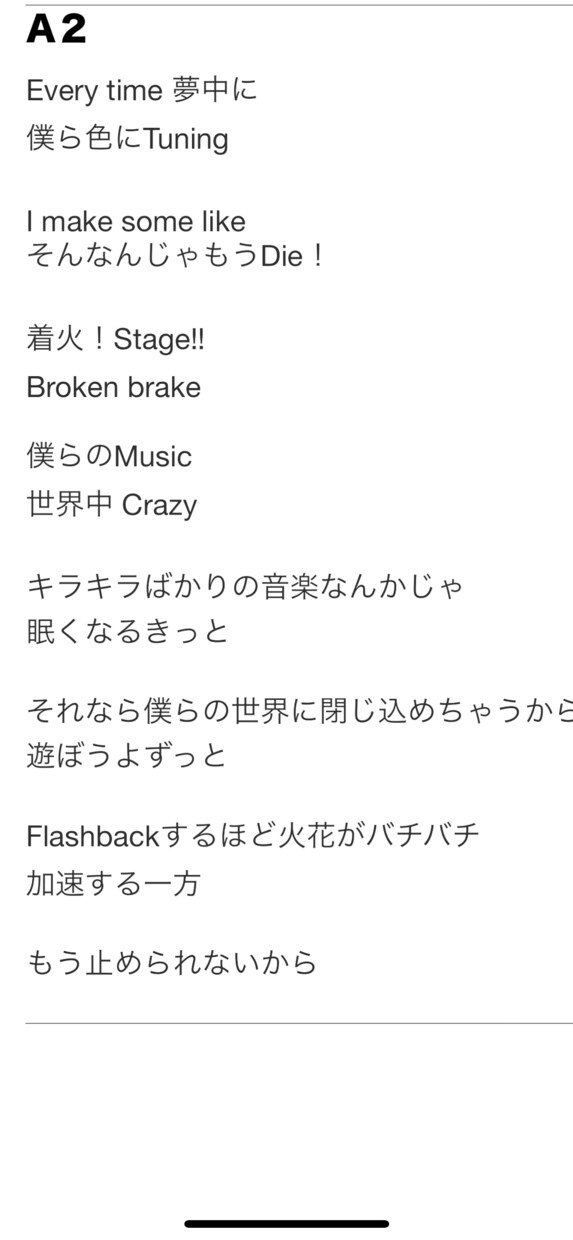 最短即日納品☆作詞致します ！オリジナル曲に歌詞が必要な方へ♪ イメージ4