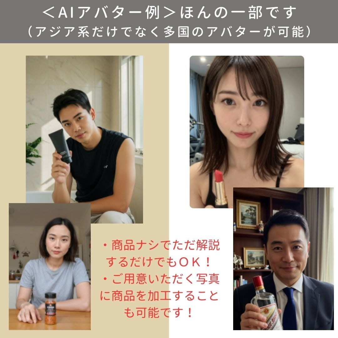 AIディープフェイクでSNSの動画・画像編集します 絶対顔出ししたくない人に！顔交換・加工☆インスタTikTok イメージ8