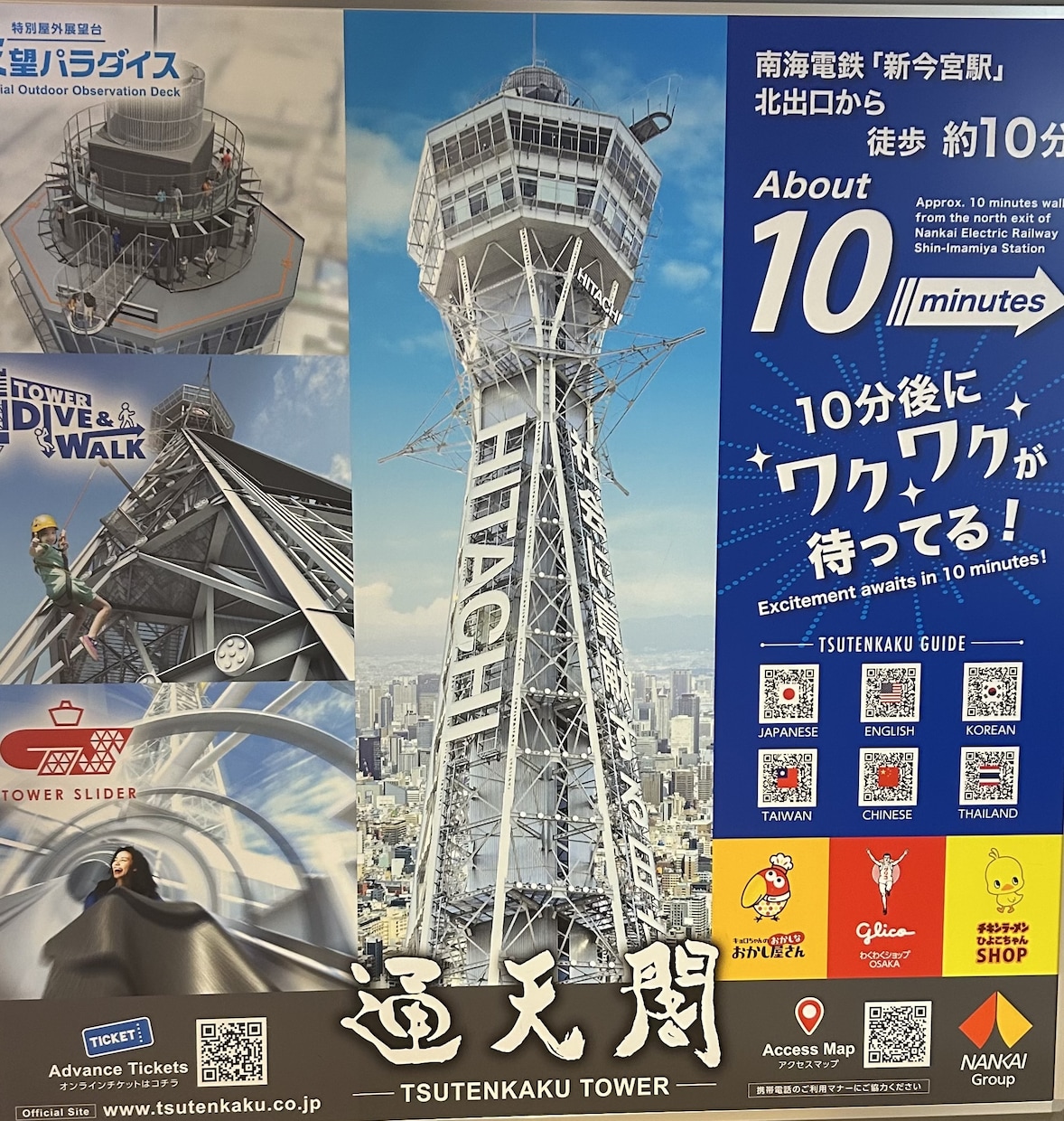 大阪（国内）の過ごし方を一緒に整理します ノープラン、1人旅でも大丈夫な相談です イメージ2