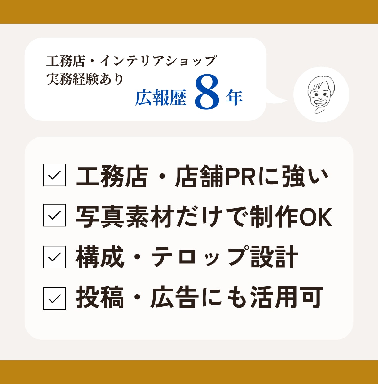 先着3名｜工務店PR｜写真から動画を作ります 構成・テロップもお任せで安心！写真素材を活かしたPR動画 イメージ2